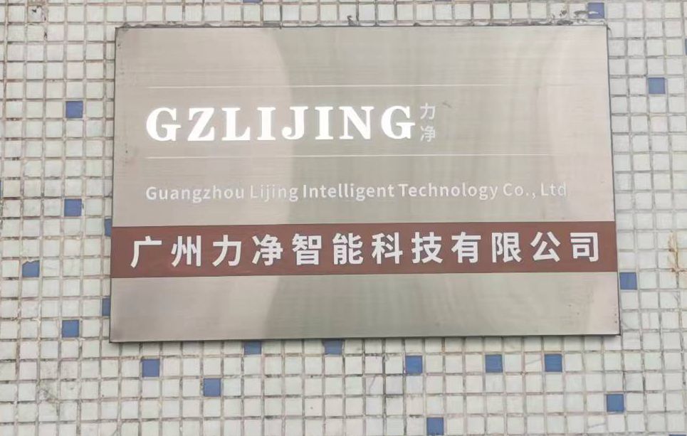 
		广东工业洗衣机厂家-皇家国际智能
		