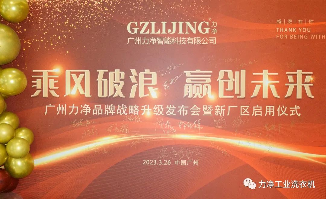 
		广州皇家国际品牌战略升级宣布会暨新厂区启用仪式圆满礼成
		